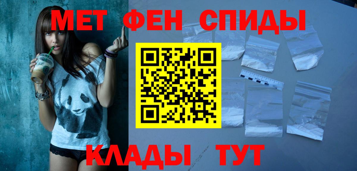 Амфетамин Premium Фурманов