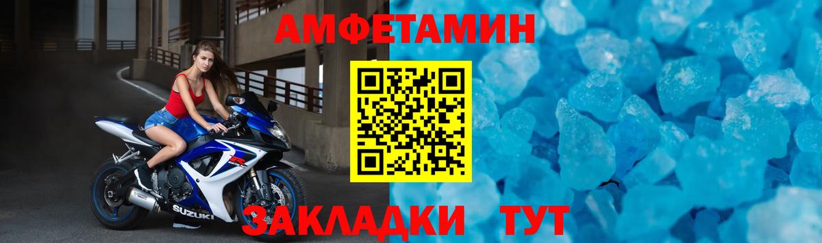Фурманов  АМФ VHQ  Амфетамин  Вход с VPN 