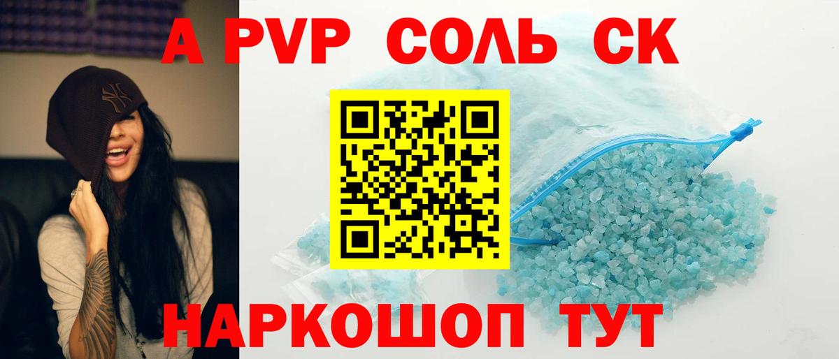 Alfa_PVP VHQ Фурманов
