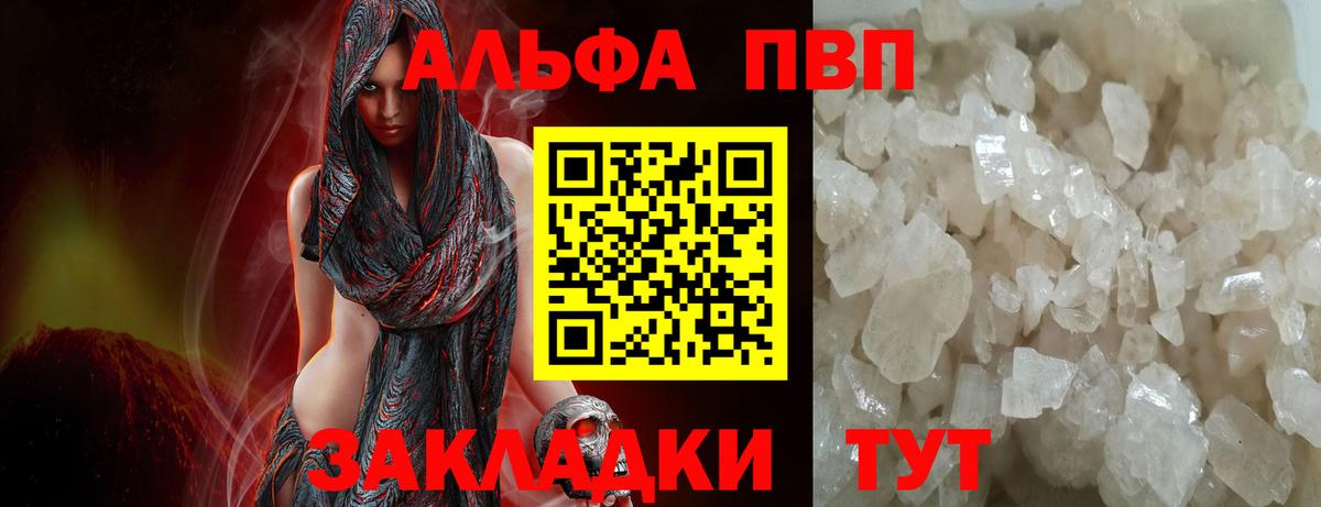 Фурманов  Alpha-PVP СК  Alpha PVP  Вход с VPN  A-PVP кристаллы 