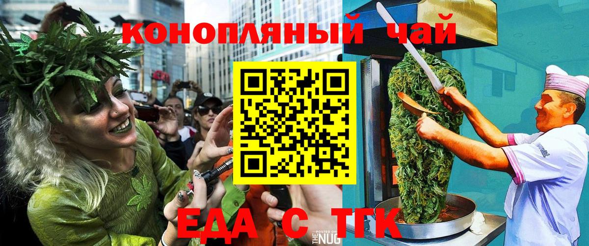 Фурманов  Еда ТГК конопля  Вход с VPN 