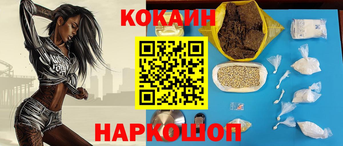 Фурманов  Кокаин 97%  Cocaine Columbia  наркота  Вход с VPN 
