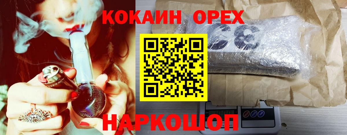 Кокаин Колумбийский Фурманов