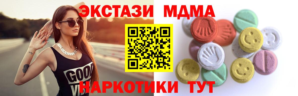 ЭКСТАЗИ Cube  Вход с VPN  Экстази  Фурманов 