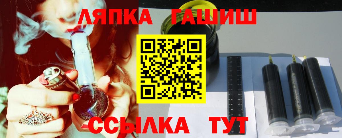 Фурманов  ГАШ гарик  ГАШИШ хэш  Вход с VPN 