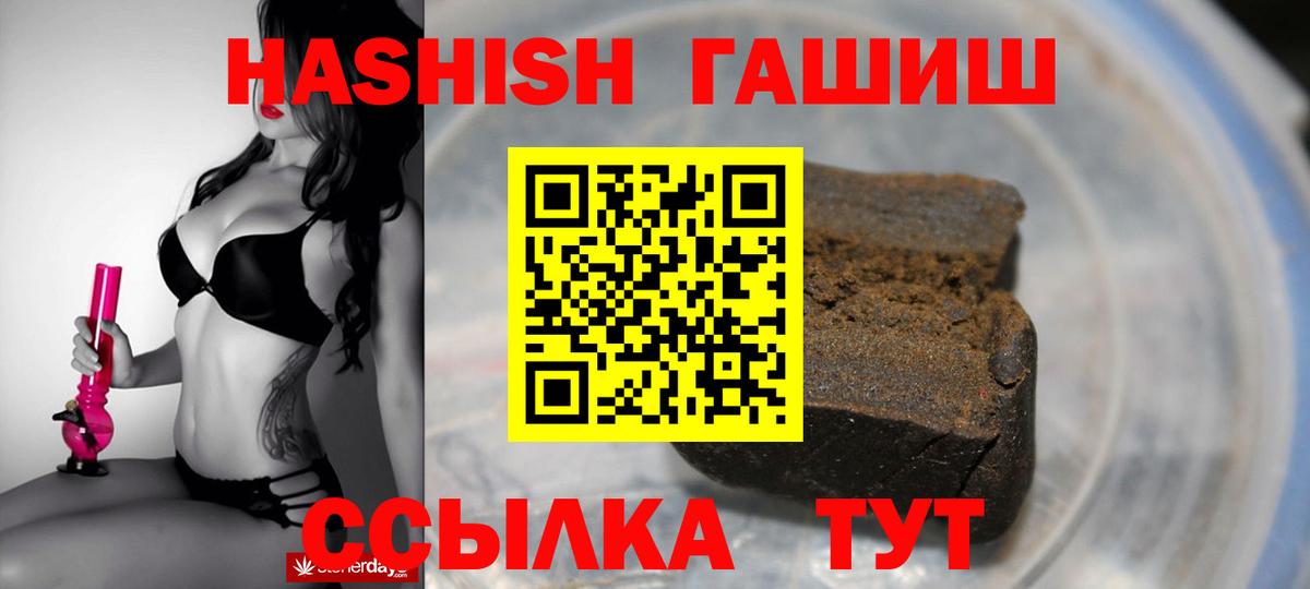 ГАШИШ Cannabis Фурманов