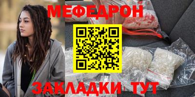меф Моздок