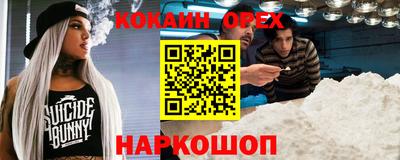 кокаин колумбия Можайск