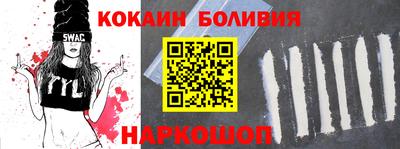 кокаин колумбия Можайск