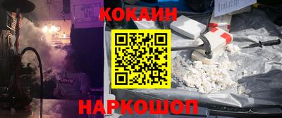 кокаин колумбия Можайск