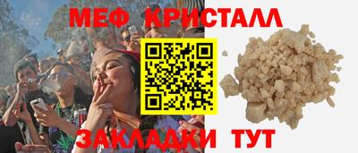 меф Моздок
