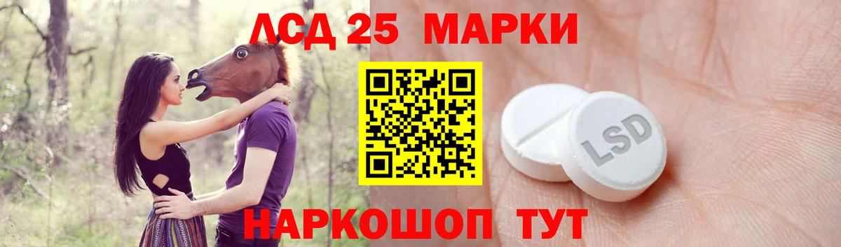 Лсд 25 экстази ecstasy  Лсд 25 экстази кислота  Вход с VPN  Фурманов 