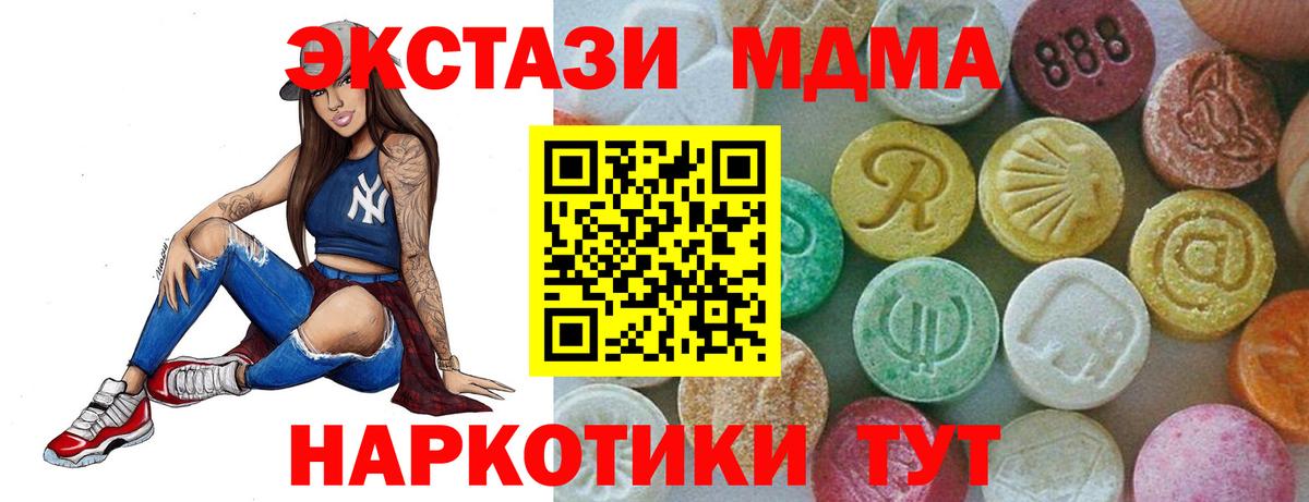 Фурманов  МДМА кристаллы  Вход с VPN 