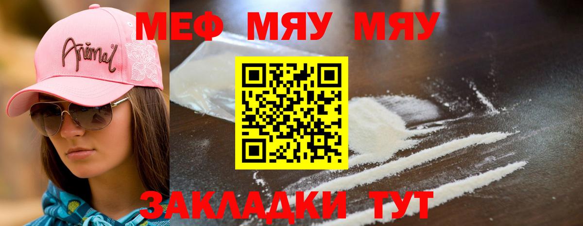 Меф мука Фурманов