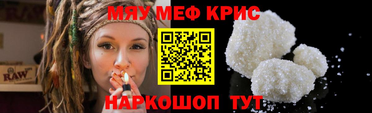 Фурманов  МЕФ мука  Вход с VPN  МЯУ-МЯУ  МЯУ-МЯУ 4 MMC 