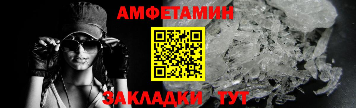 Фурманов  Метамфетамин винт  Метамфетамин  Вход с VPN 