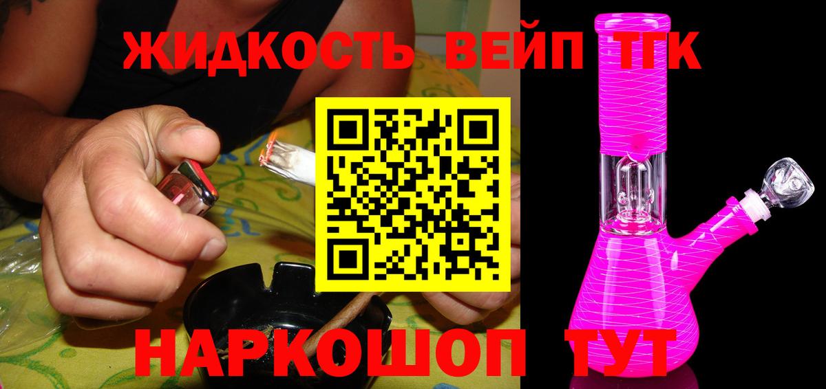 ТГК THC oil  ТГК THC oil  Вход с VPN  Фурманов 